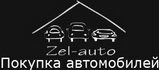 Купим любой автомобиль в день обращения. Купим любой автомобиль в день обращения.