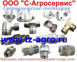 Штуцер переходной Штуцер переходной