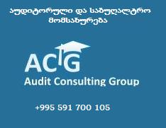 ООО „AUDIT CONSULTING GROUP” ООО „AUDIT CONSULTING GROUP”
