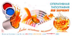 Оперативная полиграфия на ВДНХ Оперативная полиграфия на ВДНХ