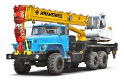 Автокран КС-45717-1 Урал 4320, " Ивановец", 25 тонн.  Автокран КС-45717-1 Урал 4320, " Ивановец", 25 тонн.