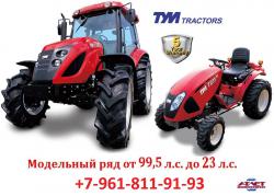 Трактора и минитрактора TYM в наличии. TYM Tractors (Ю.Корея - США)