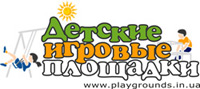 Детские игровые площадки Украина.