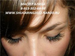 Наращивание ресниц по японской технологии м. Нагатинская Наращивание ресниц по японской технологии м. Нагатинская