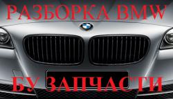крышка багажника бмв bmw разборка крышка багажника бмв bmw разборка
