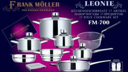  Набор посуды Frank Moller FM-700