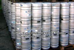 Покупка кег Покупка кег