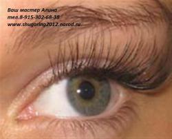 Наращивание ресниц по японской технологии м. Профсоюзная Наращивание ресниц по японской технологии м. Профсоюзная