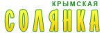 Крымская Солянка Крымская Солянка