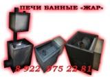 Печь банную, отопительную НОВУЮ продаю Печь банную, отопительную НОВУЮ продаю