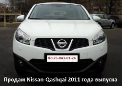 Продам автомобиль Nissan Qashqai ( Ниссан Кашкай ) 2011 г.