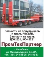 запчасти дэк-251, дэк-631, запчасти рдк-250, ремонт кранов и прицепов запчасти дэк-251, дэк-631, запчасти рдк-250, ремонт кранов и прицепов