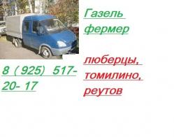 Газель фермер Газель фермер