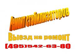 Ремонт стабилизаторов напряжения. Выезд на ремонт. Ремонт стабилизаторов напряжения. Выезд на ремонт.