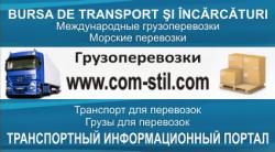 Транспортная биржа , перевозки из России , Грузоперевозки в Молдову, доставка грузов из Румынии , транспорт из Европы, Турции , Греции
