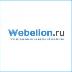 Размещение объявлений на досках объявлений Размещение объявлений на досках объявлений
