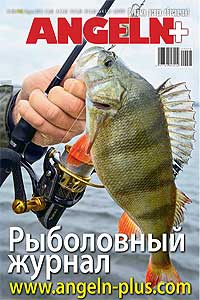 Рыболовный журнал Рыболовный журнал