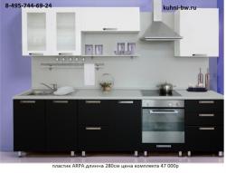 Кухня из итальянского пластика ARPA,длинна 1х3,1м, новая цена 47000р за всю Кухня из итальянского пластика ARPA,длинна 1х3,1м, новая цена 47000р за всю