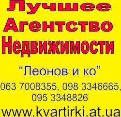 Агентство недвижимости Агентство недвижимости