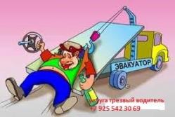 вызвать эвакуатор на Красногвардейский 1 й проезд по телефону вызвать эвакуатор на Красногвардейский 1 й проезд по телефону