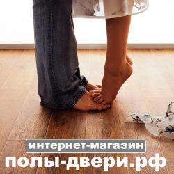 Полы-двери Полы-двери