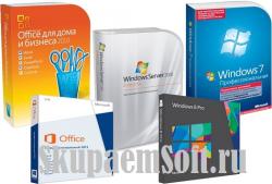 Закупаем все версии программ Microsoft.