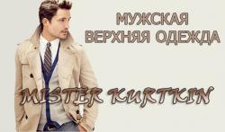 Мужская зимняя одежда интернет магазин Мужская зимняя одежда интернет магазин