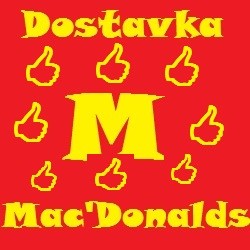  Доставка Макдональдс ( McDonald' s), Ростикс ( KFC), Бургер Кинг ( Burger King) - Москва, Санкт-Петербург.