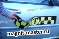 Авто магниты, магнитные ленты для такси от 15 р/шт, от 850 р/м2.