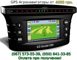  GPS Агронавигатор, обмер полей, параллельное вождение.