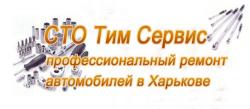 Ремонт, заправка автокондиционеров в Харькове  Ремонт, заправка автокондиционеров в Харькове