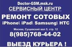 Ремонт сотовых телефонов Ремонт сотовых телефонов