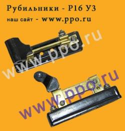 Рубильник Р16 Рубильник Р16