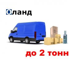 Доставка малогабаритных грузов по Украине (до 2-х тонн)