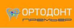 Ортодонт Премьер предоставляет стоматологические услуги. Ортодонт Премьер предоставляет стоматологические услуги.