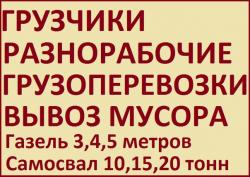 Вывоз мусора Вывоз мусора