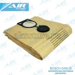  Мешок – пылесборник для пылесоса Bosch GAS 25 ( 5 шт. )