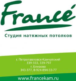 Компания France - изготовление и установка натяжных потолков на Камчатке