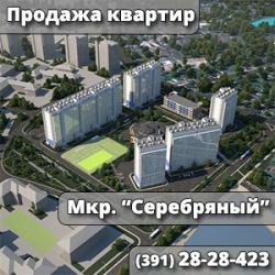Агентство недвижимости «Ярдом» занимается продажей недвижимости в городе Красноярск.