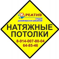 Компания " Креатив" более 10 лет опыта работы Компания " Креатив" более 10 лет опыта работы