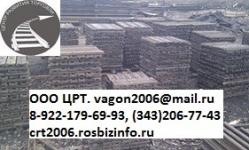 Продам Накладка ( 2Р65, 1Р65, Р50) Накладка рельсовая, Б/У, востановленная и резерв. МВСП. Продам Накладка ( 2Р65, 1Р65, Р50) Накладка рельсовая, Б/У, востановленная и резерв. МВСП.