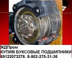 Куплю Буксовые подшипники грузового вагона. Вагонные запчасти. чертеж подшипника буксового узла 36-42726Е2М, 36-232726Е2М Куплю Буксовые подшипники грузового вагона. Вагонные запчасти. чертеж подшипника буксового узла 36-42726Е2М, 36-232726Е2М