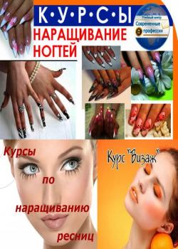 Курсы парикмахеров и кроя шитья в Кривом Роге Курсы парикмахеров и кроя шитья в Кривом Роге