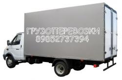 ГРУЗОПЕРЕВОЗКИ НЕДОРОГО ГРУЗОПЕРЕВОЗКИ НЕДОРОГО