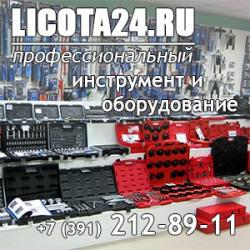  Интернет-магазин инструментов и техники Licota.