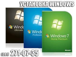 Установка операционной системы windows.