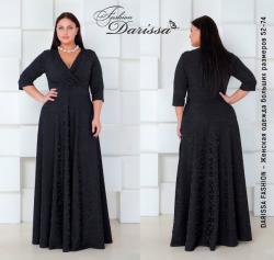  Darissa Fashion - женская одежда больших размеров