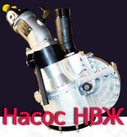 Насосы НВЖ для перекачки вязких продуктов Насосы НВЖ для перекачки вязких продуктов