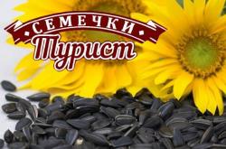 Семечки натуральной обжарки "ТУРИСТ" 100 гр от 13 руб.шт Семечки натуральной обжарки "ТУРИСТ" 100 гр от 13 руб.шт