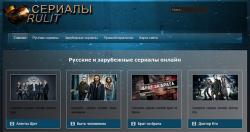  Зарубежные и русские сериалы онлайн